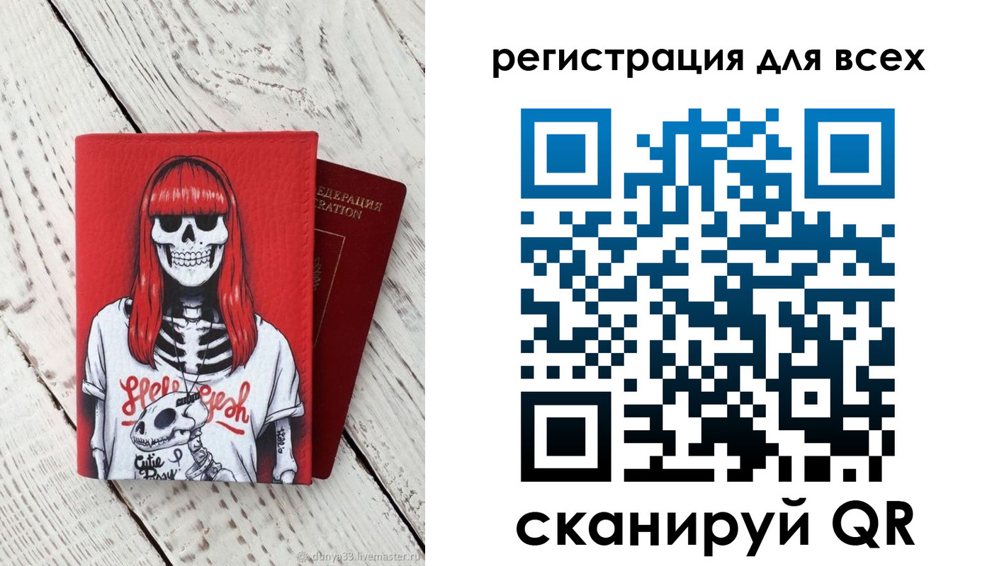 временная регистрация 2025 в Агрызе