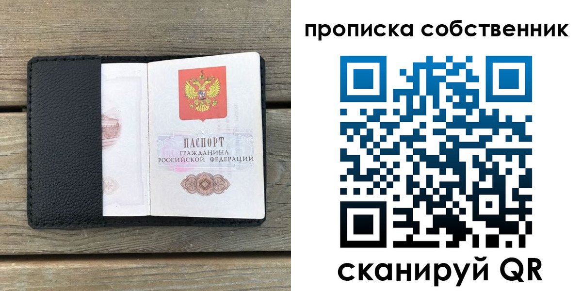 прописка ребенка в Агрызе